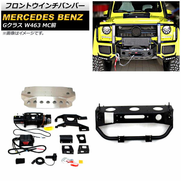 եȥХѡ 륻ǥ٥ G饹 W463 G500,G63 MC 1994ǯ2019ǯ ƥ쥹 AP-XT1541 Front winch bumper