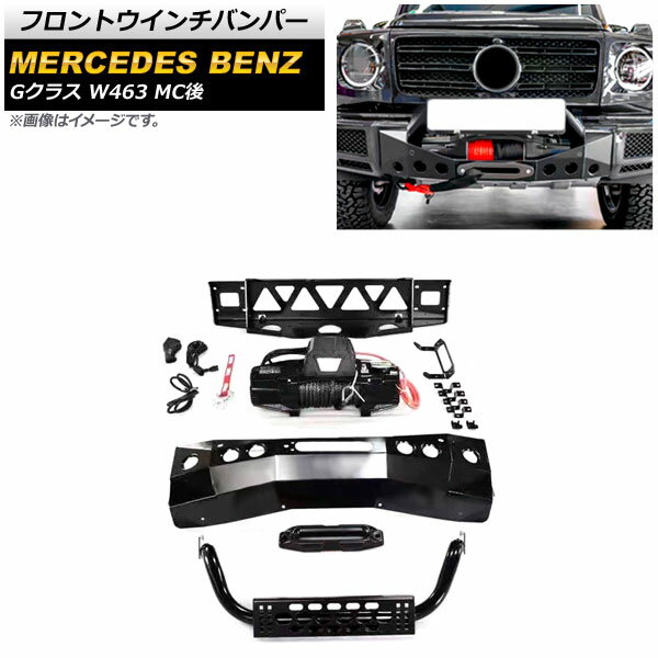 フロントウインチバンパー メルセデス・ベンツ Gクラス W463 G500 MC後 2018年〜 ステンレス製 AP-XT1542 Front winch bumper