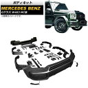 ボディキット メルセデス・ベンツ Gクラス W463 G500,G63 MC後 2018年〜 未塗装 PP素材 AP-XT1556 Body kit