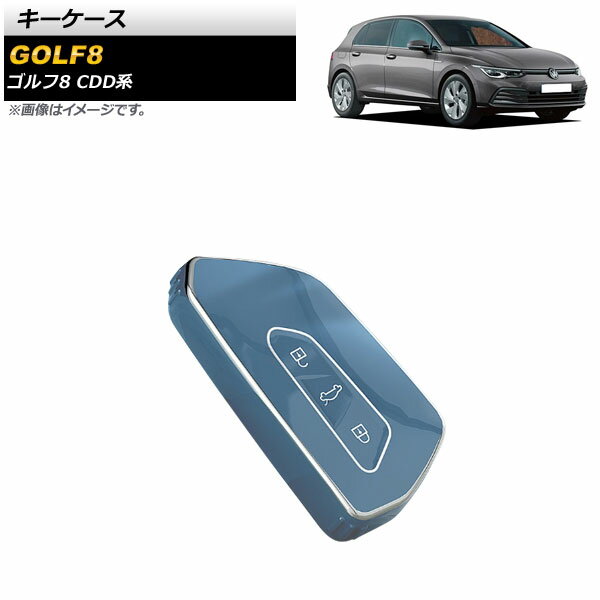 キーケース フォルクスワーゲン ゴルフ8 CDD系 2021年06月〜 ブルー TPU素材 3ボタン AP-AS613-BL key case