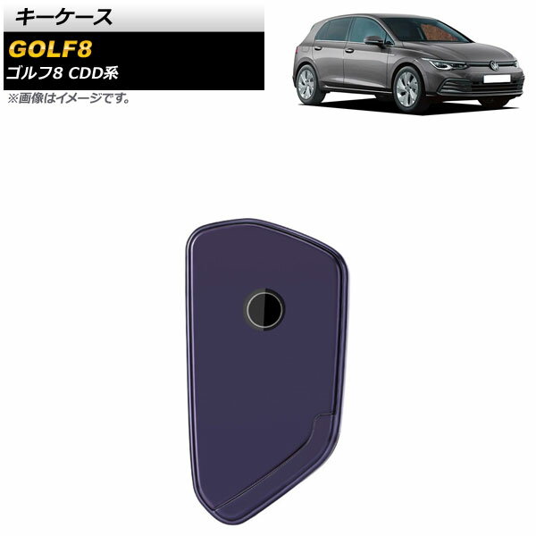 キーケース フォルクスワーゲン ゴルフ8 CDD系 2021年06月〜 パープル TPU素材 3ボタン AP-AS618-PU key case