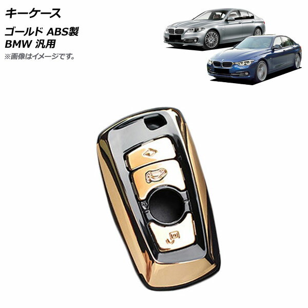 AP キーケース ゴールド ABS製 BMW 汎用 AP-AS625-GD key case