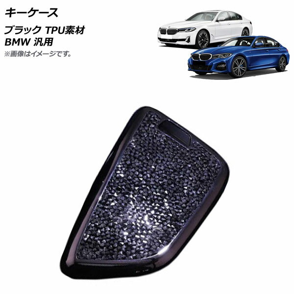 AP キーケース ブラック TPU素材 BMW 汎用 AP-AS638-BK key case