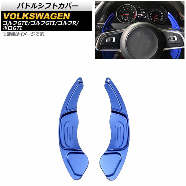 入数：1セット(2個)愛車をスタイリッシュにドレスアップ！手軽にイメージチェンジ！カラー：ブルーサイズ/タイプ：アルミ製■適合車種フォルクスワーゲンゴルフGTE/ゴルフGTI AUC 2013年〜2021年※こちらの商品は純正品ではございません。※入荷時期により、若干の仕様変更がある場合がございます。※オプションやグレード等により形状が合わない場合がございます。　お車と画像をご確認の上ご購入下さい。※取り付け前には必ずフィッティング確認(仮合せ)をお願いします。※取り付け前に、汚れ・油分を良く拭き取り装着して下さい。※取り付け後の交換、返品、返金は承りかねます。※当商品は輸入品の為、多少の汚れやスレ、傷がある場合がございます。当社では複数店舗を運営し他店舗でも販売しております。そのため、商品の品切れ等によりお届けできない場合、 またはお届けが遅れる場合がございます。その際には当店よりご連絡を差し上げますが、あらかじめご了承くださいますようお願いいたします。また、商品の手配が行えないことが判明してから商品ページに反映されるまで、営業日・営業時間の都合により数日ほどお時間をいただく場合がございます。当店ではこの商品の適合確認は行っておりません。車種、年式、型式、グレードなどをよくお確かめの上ご注文ください。また、サイズの表記があるものは形状等も併せてご確認いただくようお願いいたします。ご購入後の誤注文や商品不適合などでの返品・交換は致しかねますのであらかじめご了承・ご注意のうえご購入お願いいたします。■品番AP-IT1954-BL■関連事項パドルシフトガーニッシュ シフトカバー シフトガーニッシュ ステアリングガーニッシュ パドルシフター パドルシフト ステアリング ハンドル ステアリングホイール パドル ギア ギヤ シフト シフター チェンジ カバー ガーニッシュ トリム リム ベゼル インテリアパネル プロテクト プロテクター 傷予防 傷付き防止 保護 ガード アルミ アルミ合金 青 BLUE 内装 パーツ インテリア ドレスアップ カスタム カスタマイズ 装飾 アクセント アクセサリー アクセサリ■適合情報GOLFGTE GOLFGTI GTE GTI ゴルフ7 GOLF7 GOLFVII GOLF ゴルフ 7 VII MK7 VOLKSWAGEN VW ワーゲン ヴォルクス■その他automobile motorcar オートモービル モーターカー カー 車 自動車 車両