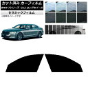 カーフィルム BMW 7シリーズ セダン G12 ロングホイールベース フロントドアセット IR UV 断熱 選べる13フィルムカラー AP-WFIR0260-...