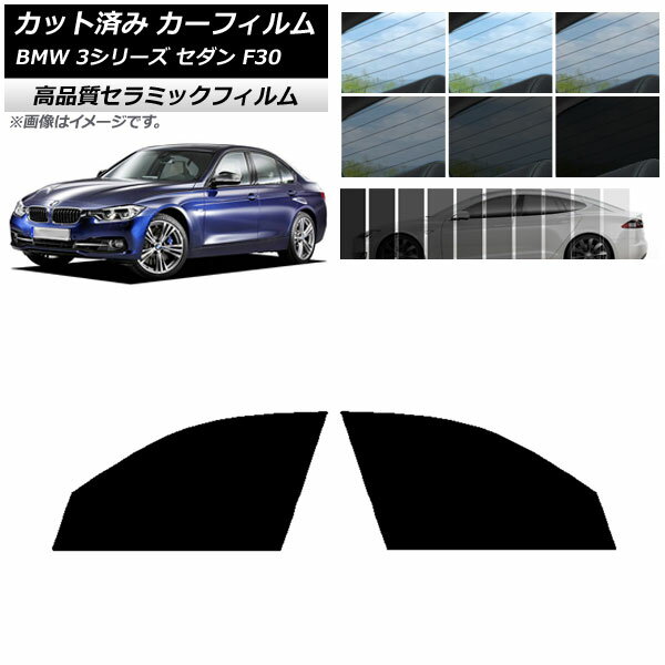 åȺѤ ե BMW 3꡼  F30 2012ǯ2019ǯ NC UV Ǯ եȥɥå ٤9ե...