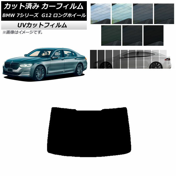 カーフィルム BMW 7シリーズ セダン G12 ロングホイールベース リアガラス(1枚型) SK UV 選べる13フィルムカラー AP-WFSK0260-R1 Car film