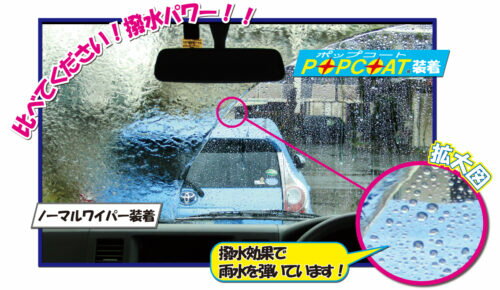 マルエヌ/MARUENU ポップコート 雨用ワイパー替えゴム 400mm 助手席 ホンダ N-VAN Rain wiper replacement rubber 2