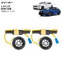 AP ツイーター 1.5インチ BMW 汎用 AP-4T1616 入数:1セット(2個) Tweeter