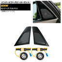 インナーピラースピーカーセット BMW 5シリーズ F10/F11 2010年〜2017年 AP-4T1617 入数:1セット(4個) Inner pillar...