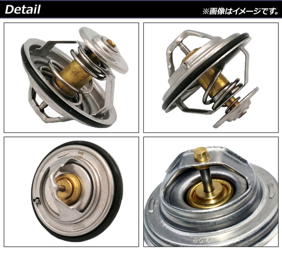 サーモスタット アウディ RS6 4B 2003年〜2005年 82℃開弁 thermostat