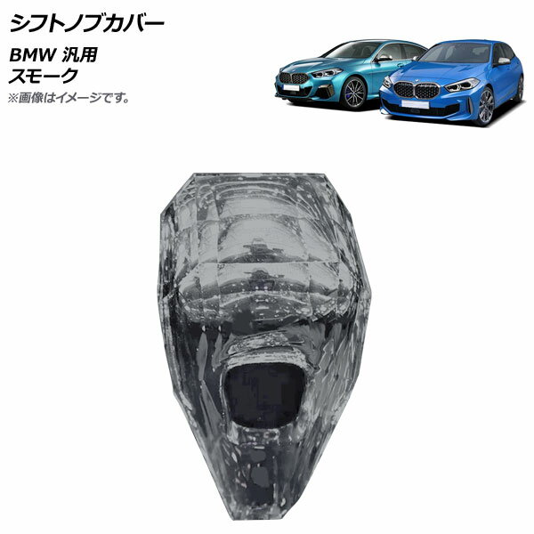 AP シフトノブカバー スモーク BMW 汎用 AP-IT1998-SM Shift knob cover(2)