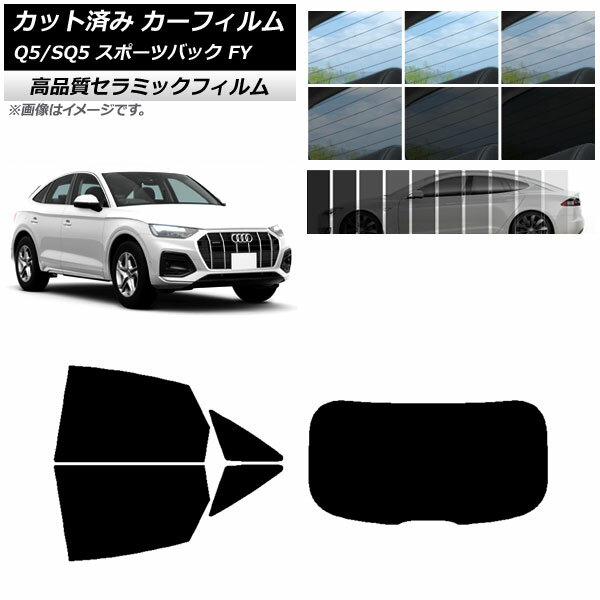 カット済み カーフィルム アウディ Q5/SQ5 スポーツバック FY 2021年〜 NC UV 高断熱 リアセット(1枚型) 選べる9フィルムカラー AP-WFNC0291-RDR1 Cut car film 1