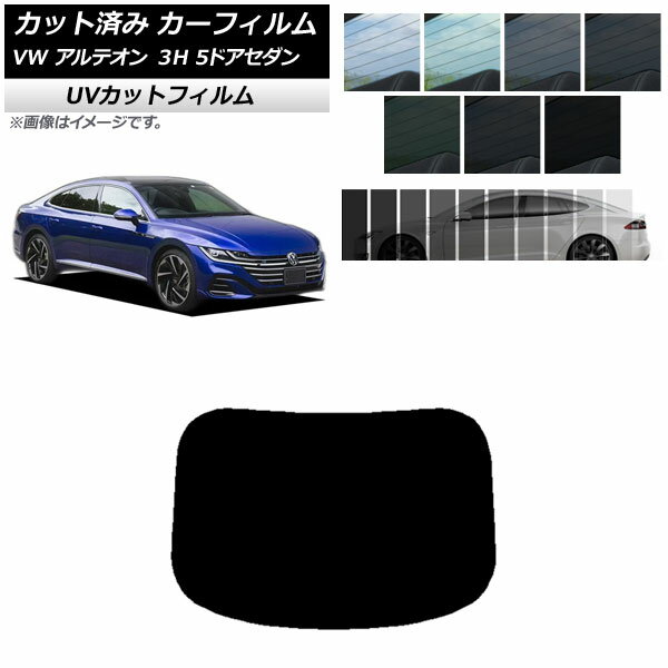 カーフィルム フォルクスワーゲン アルテオン 3H 5ドアセダン 2017年〜 リアガラス(1枚型) SK UV 選べる13フィルムカラー AP-WFSK0272-R1 Car film