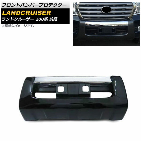 楽天市場】ランクル 200 バンパー(カラーブラック)(車用品 楽天市場】ランクル 200 バンパー(カラーブラック)(車用品