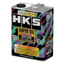 HKS スーパーオイルプレミアム エンジンオイル 4L 0W20 API SP/ILSAC GF-6A 入数:6缶 52001-AK148 engine oil