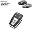 AP キーケース シルバー 2ボタン TPU製 トヨタ 汎用 AP-AS664-SI key case(2)