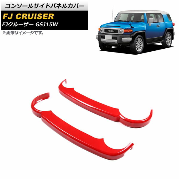 楽天市場】FJクルーザー カスタム（内装パーツ｜パーツ）：車