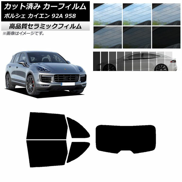 カット済み カーフィルム ポルシェ カイエン 92A 958 2010年〜2018年 NC UV 高断熱 リアセット(1枚型) 選べる9フィルムカラー AP-WFNC0319-RDR1 Cut car film