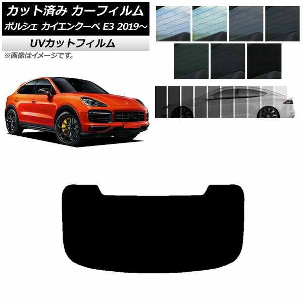 カーフィルム ポルシェ カイエンクーペ E3 2019年～ リアガラス(1枚型) SK UV 選べる13フィルムカラー AP-WFSK0321-R1 Car film