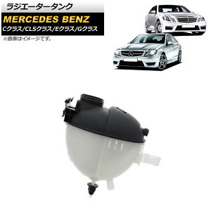 ラジエータータンク メルセデス・ベンツ Eクラス W212/W213 E550/E63AMG 2009年〜 Radiator tank