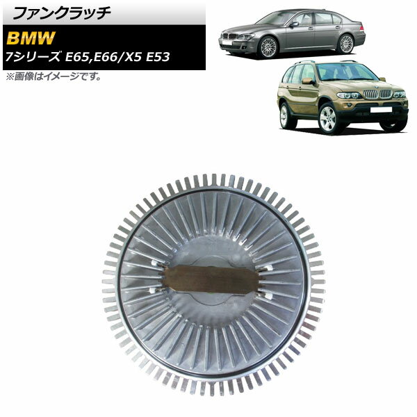 ファンクラッチ BMW X5 E53 4.4i/4.6is 2000年〜2007年 Fan clutch