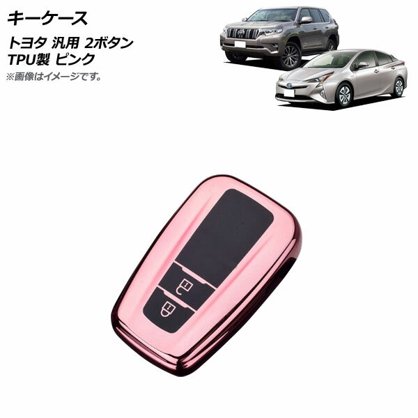 AP キーケース ピンク 2ボタン TPU製 トヨタ 汎用 AP-AS675-PI key case