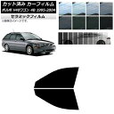 カーフィルム ボルボ V40 4B ワゴン 1995年〜2004年 フロントドアセット IR UV 断熱 選べる13フィルムカラー AP-WFIR0334-FD...