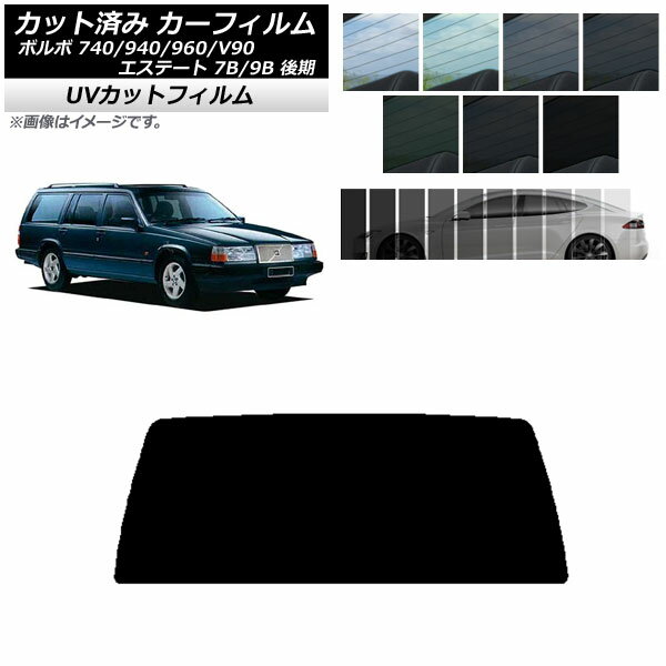 カーフィルム ボルボ 740/940/960/V90 エステート 7B/9B ワゴン 後期 リアガラス(1枚型) SK UV 選べる13フィルムカラー AP-WFSK0329-R1 Car film