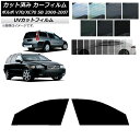 カーフィルム ボルボ V70/XC70 SB ワゴン 2000年〜2007年 フロントドアセット SK UV 選べる13フィルムカラー AP-WFSK0338-...