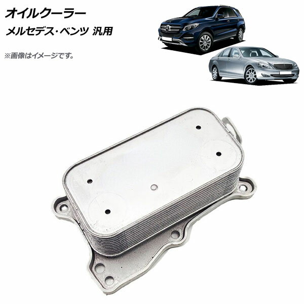 AP オイルクーラー メルセデス・ベンツ 汎用 AP-4T1795 oil cooler