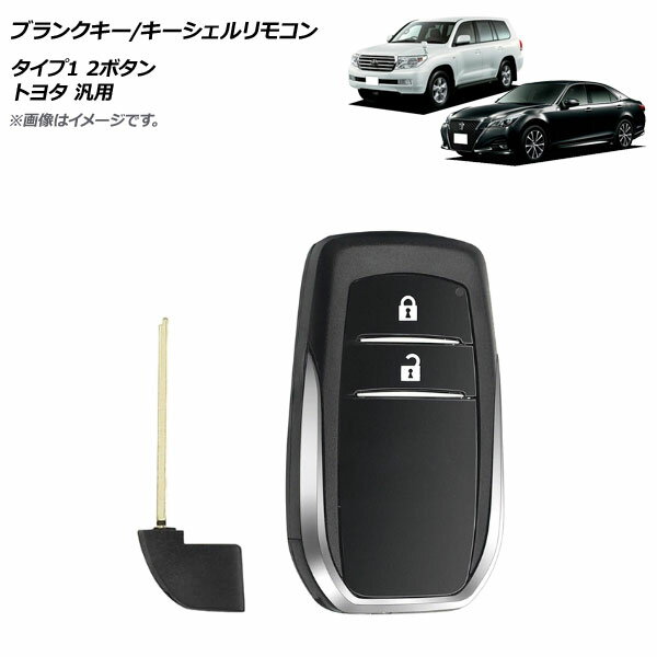 AP ブランクキー/キーシェルリモコン タイプ1 2ボタン トヨタ 汎用 AP-AS711-T1 Blank key shell remote control