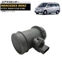 エアマスセンサー メルセデス・ベンツ Vクラス W638 V230/V280 1998年~2003年 5ピン AP-EC724 Airmas sensor
