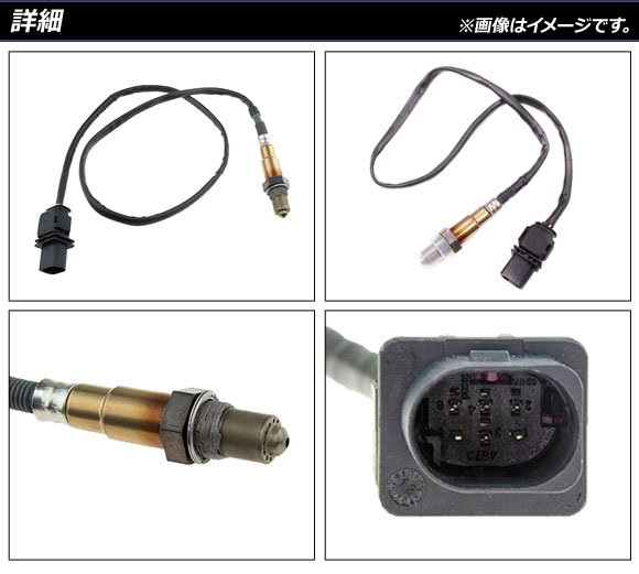 O2センサー メルセデス・ベンツ CLK W209 CLK350/CLK63AMG 2002年〜2009年 sensor