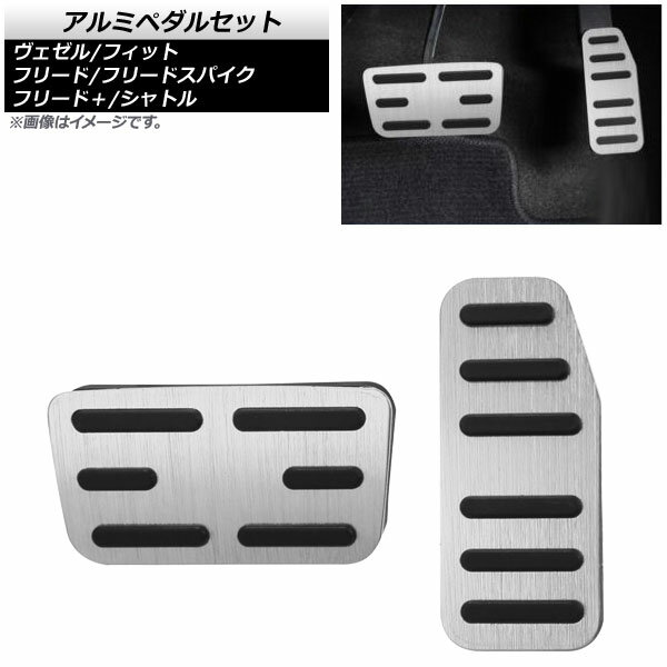 ߥڥ륻å ۥ /ϥ֥å RU1,RU2,RU3,RU4 2013ǯ12 С AT 1å(2) Aluminum pedal set