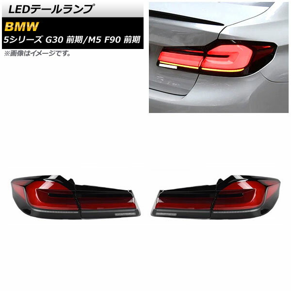 LEDơ BMW M5 F90  2017ǯ102020ǯ08 å 1å() tail lamp