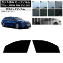 カーフィルム プジョー 308 T9W ステーションワゴン 2014年〜2021年 フロントドアセット IR UV 断熱 選べる13フィルムカラー AP-WFI...