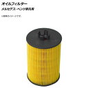 AP オイルフィルター メルセデス・ベンツ車汎用 APIOF0017 oil filter