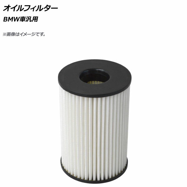 AP オイルフィルター BMW車汎用 APIOF0018 oil filter