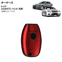 AP キーケース レッド プラスチック製 メルセデス・ベンツ 汎用 AP-AS722-RD key case