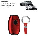 AP キーケース レッド プラスチック製 キーホルダー付き メルセデス・ベンツ 汎用 AP-AS723-RD key case(2)