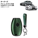 AP キーケース グリーン プラスチック製 ストラップ付き メルセデス・ベンツ 汎用 AP-AS725-GR key case