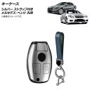 AP キーケース シルバー プラスチック製 ストラップ付き メルセデス・ベンツ 汎用 AP-AS725-SI key case