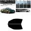åȺѤ ե BMW 4꡼ G23 ֥ꥪ 2021ǯ02 IR UV Ǯ եȥɥå ٤11ե५顼 AP-WFIR0050-FD Cut car film