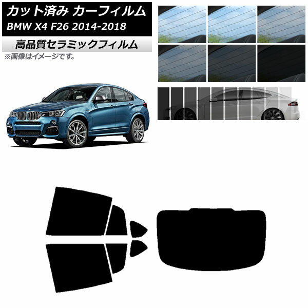 åȺѤ ե BMW X4 F26 2014ǯ2018ǯ NC UV Ǯ ꥢå(1緿) ٤9ե५顼 AP-WFNC0380-RDR1 Cut car film