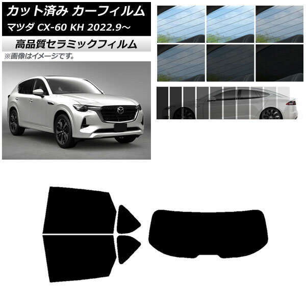 カット済み カーフィルム マツダ CX-60 KH 2022年09月〜 NC UV 高断熱 リアセット(1枚型) 選べる9フィルムカラー AP-WFNC0399-RDR1 Cut car film