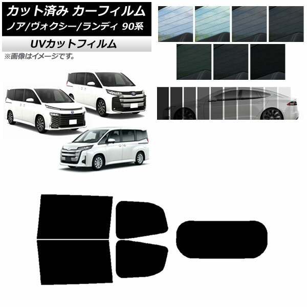 カーフィルム トヨタ スズキ ノア/ヴォクシー ランディ 90系 リアセット(1枚型) SK UV 選べる13フィルムカラー AP-WFSK0369-RDR1 Car film