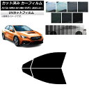 カーフィルム スバル WRX S4 VBH セダン 2021年11月〜 フロントドアセット SK UV 選べる13フィルムカラー AP-WFSK0397-FD ...
