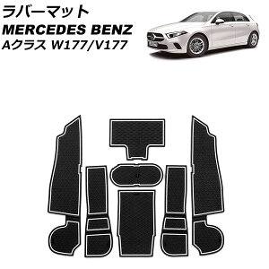 ラバーマット メルセデス・ベンツ Aクラス W177/V177 A180,A200,A250 2018年10月〜 蓄光グリーン AP-AS733-TGR 入数：1セット(7枚) Rubber mat