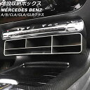 増設収納ボックス メルセデス・ベンツ GLAクラス H247 GLA180,GLA200 2020年06月〜 ブラック ABS製 Increased storage box